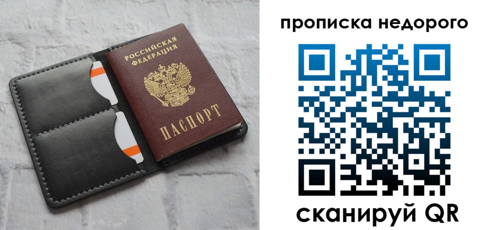 временная регистрация купить в Катайске